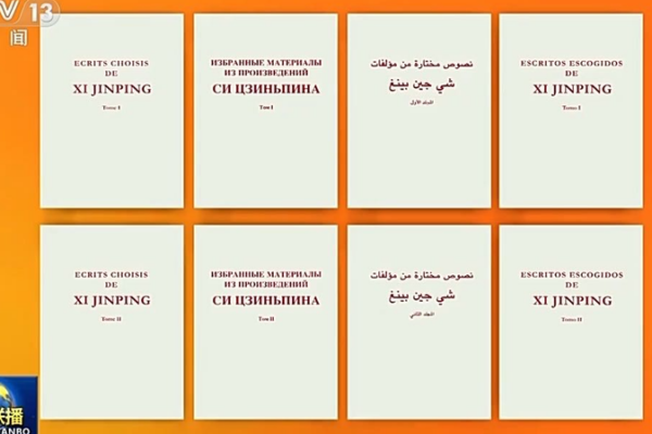 Xi Jinping’s Selected Works Now Available in Multiple Languages Xi Jinping's Selected Works Now Available in Multiple Languages