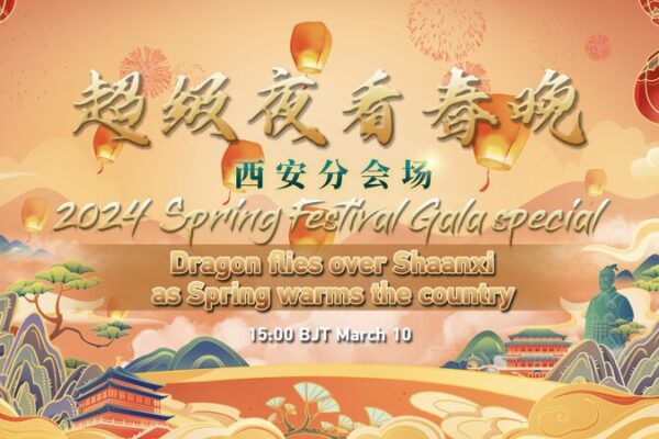 Xi’an Selected as Sub-Venue for 2024 Spring Festival Gala ‘Dragon Flies Over Shaanxi’ Xi'an Selected as Sub-Venue for 2024 Spring Festival Gala 'Dragon Flies Over Shaanxi' video poster