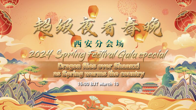 Xian_Selected_as_Sub-Venue_for_2024_Spring_Festival_Gala_Dragon_Flies_Over_Shaanxi_poster - Khabar Asia Xi'an Selected as Sub-Venue for 2024 Spring Festival Gala 'Dragon Flies Over Shaanxi' video poster