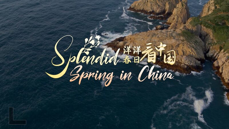 Xiangshans_Island_Wildlife_Discovering_a_Spring_Paradise_in_East_China_poster - Khabar Asia Xiangshan's Island Wildlife: Discovering a Spring Paradise in East China video poster