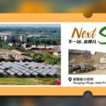 Xiaogang_Village__From_Rural_Reform_Pioneer_to_Tourism_Hotspot