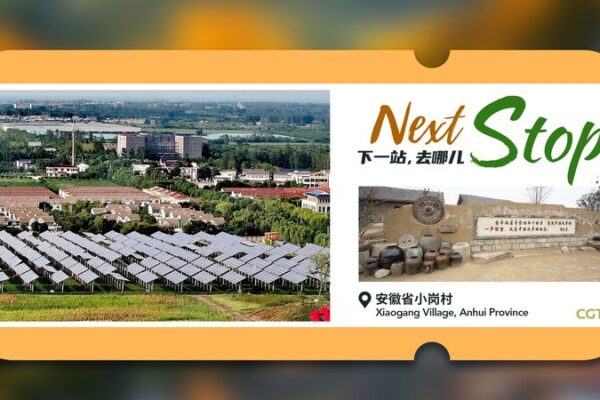 Xiaogang_Village__From_Rural_Reform_Pioneer_to_Tourism_Hotspot