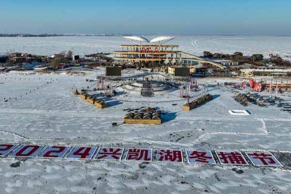 Xingkai Lake's Winter Fishing: Awaiting the 'Red Net' and 'Head Fish' video poster