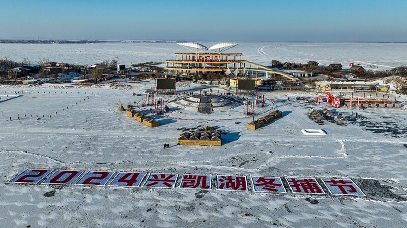 Xingkai Lake's Winter Fishing: Awaiting the 'Red Net' and 'Head Fish' video poster