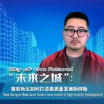 Xiongan New Area: China's Futuristic Model for High-Quality Development video poster