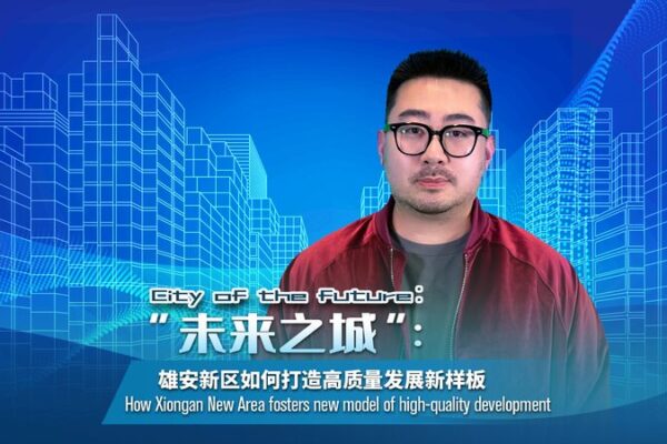 Xiongan New Area: China’s Futuristic Model for High-Quality Development Xiongan New Area: China's Futuristic Model for High-Quality Development video poster