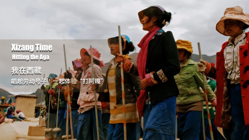 Xizang_s__Hitting_the_Aga___Joyful_Rhythms_of_Tradition video poster