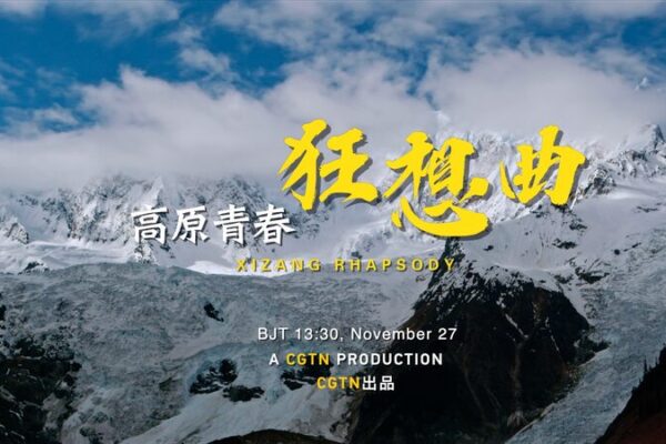 Xizang’s Youth Break Stereotypes in ‘Xizang Rhapsody’ Xizang's Youth Break Stereotypes in 'Xizang Rhapsody' video poster