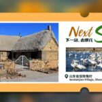 Yandunjiao_Village__China_s_Coastal_Gem_Joins_UN_s_2024_Best_Tourism_Villages