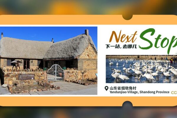 Yandunjiao Village: China’s Coastal Gem Joins UN’s 2024 Best Tourism Villages Yandunjiao_Village__China_s_Coastal_Gem_Joins_UN_s_2024_Best_Tourism_Villages