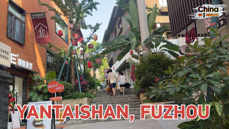Yantaishan__Fuzhou_s_Hidden_Gem_Blending_History_and_Modern_Charm_poster-1 - Khabar Asia Yantaishan__Fuzhou_s_Hidden_Gem_Blending_History_and_Modern_Charm video poster