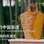 Young_Artisan_Revives_Traditional_Bamboo_Weaving_with_Modern_Flair video poster