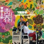 Young Artists Revitalize Xiayuan Village with Vibrant Art Exhibition video poster