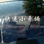 Young Brothers Launch Innovative Wine Delivery Service in Asia video poster
