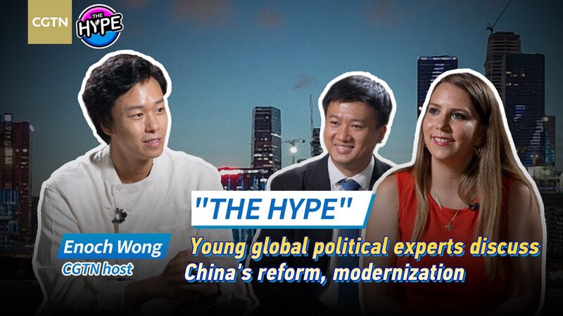 Young_Experts_Discuss_China_s_Reform_and_Global_Impact