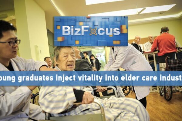 Young Graduates Bring New Energy to China’s Elder Care Industry Young_Graduates_Bring_New_Energy_to_China_s_Elder_Care_Industry video poster