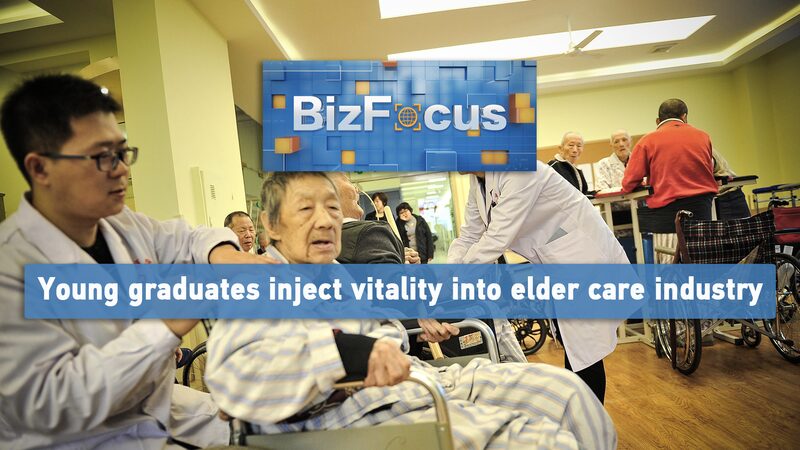 Young_Graduates_Bring_New_Energy_to_China_s_Growing_Elder_Care_Industry_poster - Khabar Asia Young_Graduates_Bring_New_Energy_to_China_s_Growing_Elder_Care_Industry video poster