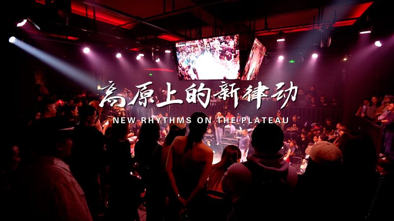 Young_Tibetan_Revives_Plateau_Music_with_Electronic_Beats_poster - Khabar Asia Young Tibetan Revives Plateau Music with Electronic Beats video poster