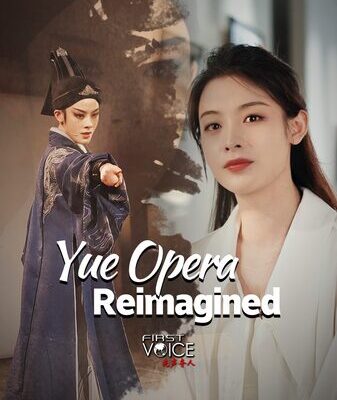 Yue Opera Revival: ‘New Dragon Gate Inn’ Captivates Chinese Audiences Yue Opera Revival: 'New Dragon Gate Inn' Captivates Chinese Audiences video poster
