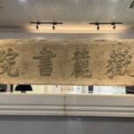 Yuelu_Academy__A_Blend_of_Ancient_Wisdom_and_Modern_Scholarship