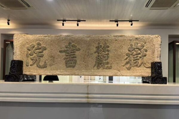 Yuelu Academy: A Blend of Ancient Wisdom and Modern Scholarship Yuelu_Academy__A_Blend_of_Ancient_Wisdom_and_Modern_Scholarship