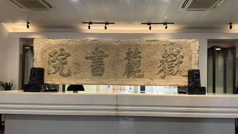 Yuelu_Academy__A_Blend_of_Ancient_Wisdom_and_Modern_Scholarship - Khabar Asia Yuelu_Academy__A_Blend_of_Ancient_Wisdom_and_Modern_Scholarship