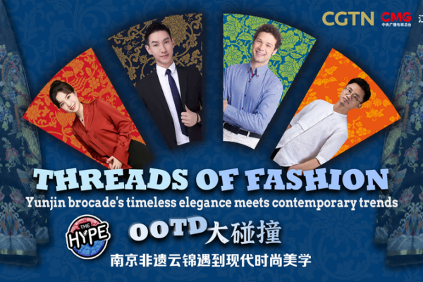 Yunjin Brocade: Timeless Elegance Meets Modern Fashion Trends Yunjin_Brocade__Timeless_Elegance_Meets_Modern_Fashion_Trends