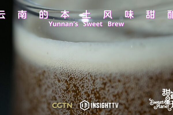 Yunnan Brewer Blends Tradition and Innovation with Sweet Rose Sugar Beer Yunnan Brewer Blends Tradition and Innovation with Sweet Rose Sugar Beer video poster