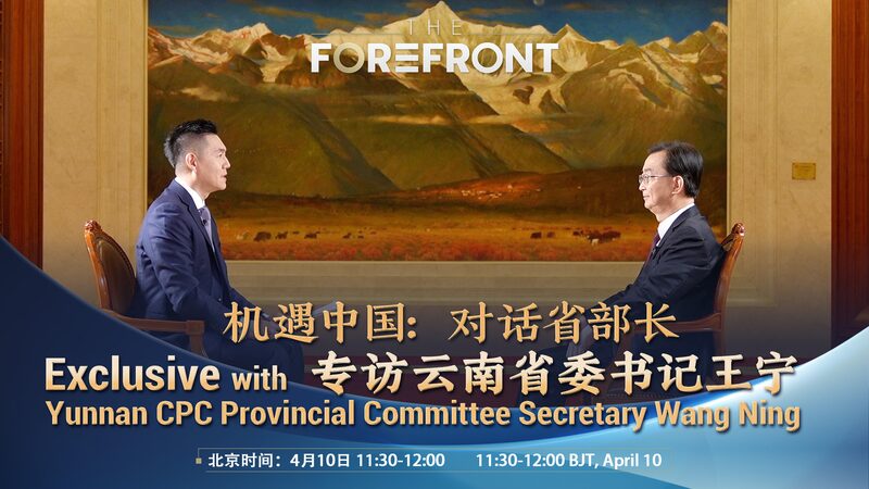 Yunnans_Path_to_Green_Development_and_Cultural_Prosperity_poster - Khabar Asia Yunnan's Path to Green Development and Cultural Prosperity video poster