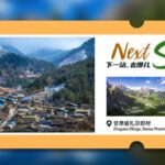 Zhagana Village: China's Hidden Gem Named UNWTO Best Tourism Village 2023