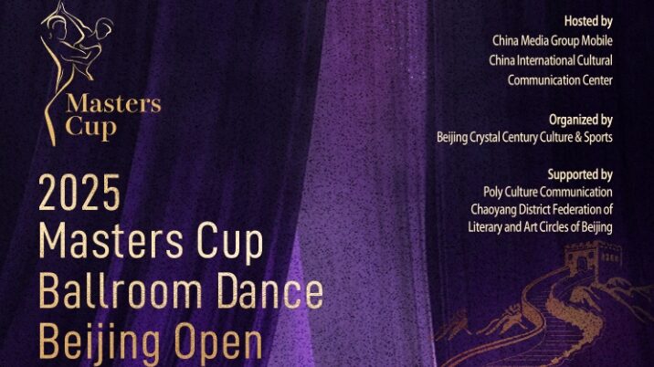 Beijing_to_Host_2025_Masters_Cup_Ballroom_Dance_Open_in_April - Khabar Asia Beijing_to_Host_2025_Masters_Cup_Ballroom_Dance_Open_in_April