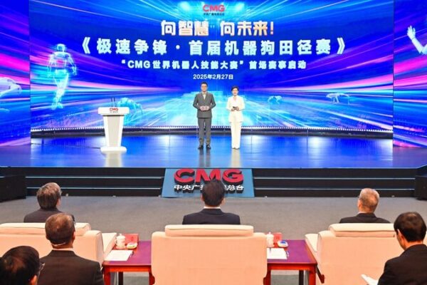 CMG Launches Groundbreaking Global Robot Dog Athletics Competition in Beijing CMG_Launches_Groundbreaking_Global_Robot_Dog_Athletics_Competition_in_Beijing
