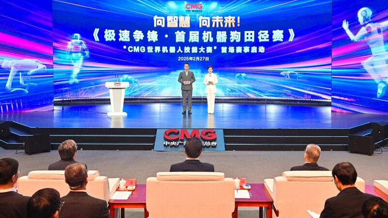 CMG_Launches_Groundbreaking_Global_Robot_Dog_Athletics_Competition_in_Beijing