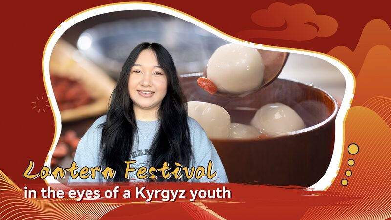 Celebrating_Hope__Kyrgyz_Youth_Perspective_on_China_s_Lantern_Festival_poster - Khabar Asia Celebrating_Hope__Kyrgyz_Youth_Perspective_on_China_s_Lantern_Festival video poster