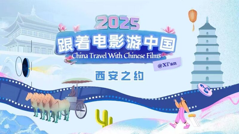 China Sees Tourism Surge Through Film-Inspired Campaigns China_Sees_Tourism_Surge_Through_Film_Inspired_Campaigns