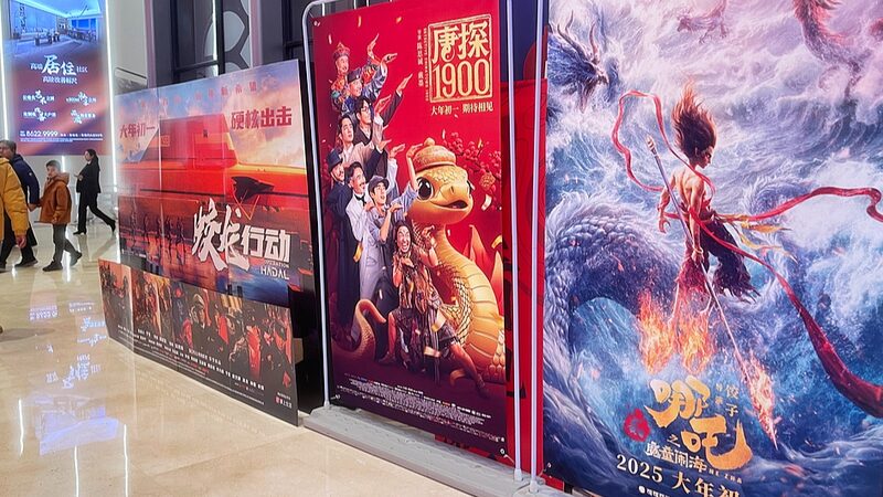 China_s_2025_Spring_Festival_Box_Office_Soars_Past_9_Billion_Yuan__Sets_New_Record