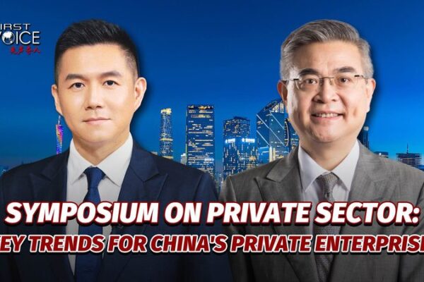 China_s_Private_Enterprises_Set_to_Propel_Future_Economic_Growth video poster