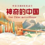 _China_s_Wonders___8K_Journey_Captivates_France_in_Historic_Debut
