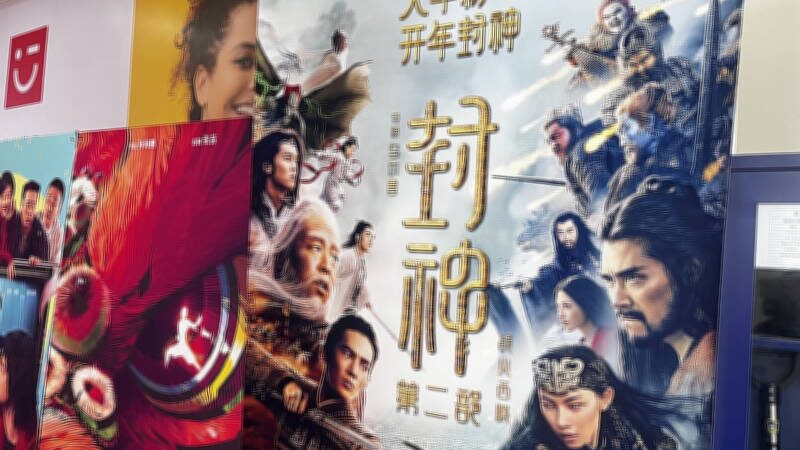 Chinese Blockbuster ‘Creation of the Gods II’ Makes Waves in South Africa Chinese_Blockbuster__Creation_of_the_Gods_II__Makes_Waves_in_South_Africa video poster