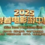 Chinese_Cinema_and_TCM_Make_Waves_on_the_Global_Stage