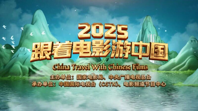 Chinese_Cinema_and_TCM_Make_Waves_on_the_Global_Stage - Khabar Asia Chinese_Cinema_and_TCM_Make_Waves_on_the_Global_Stage