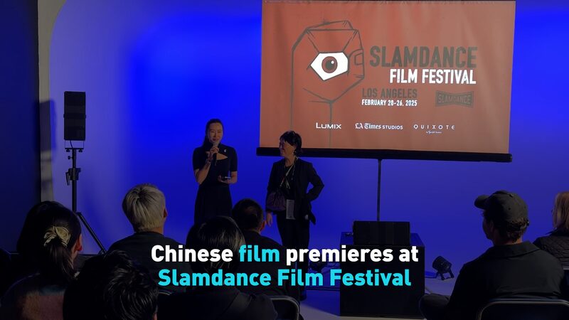 Chinese_Documentary__Banr__Makes_World_Premiere_at_Inaugural_Slamdance_Film_Festival_in_LA video poster