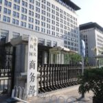 Chinese_Mainland_Vows_to_Protect_Interests_Against_US_Tariffs