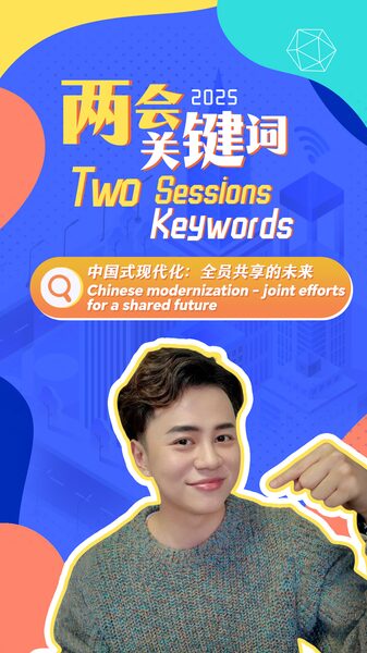 Chinese Modernization: Paving the Path to a Shared Future Chinese_Modernization__Paving_the_Path_to_a_Shared_Future video poster