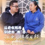 Chinese_Seniors_Embrace_High_Quality_Elderly_Care_at_Home video poster