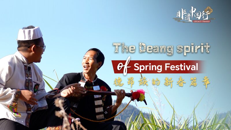 Deang_People_s_Joyous_Spring_Festival__Spinning_Tops_and_Ashuse_Traditions video poster