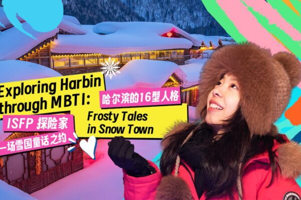 Discover Snow Town: Chinese Mainland’s Magical Winter Wonderland Discover_Snow_Town__Chinese_Mainland_s_Magical_Winter_Wonderland video poster