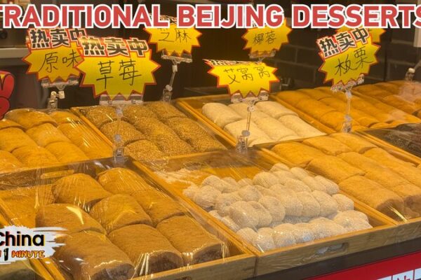 Discovering Beijing’s Timeless Desserts: Lüdagun and Wandouhuang Discovering_Beijing_s_Timeless_Desserts__Lu_dagun_and_Wandouhuang video poster