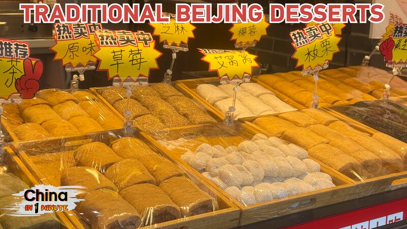 Discovering_Beijing_s_Timeless_Desserts__Lu_dagun_and_Wandouhuang_poster - Khabar Asia Discovering_Beijing_s_Timeless_Desserts__Lu_dagun_and_Wandouhuang video poster