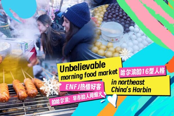 Early Morning Delights: Exploring Harbin’s Vibrant Food Market at 7 AM Early_Morning_Delights__Exploring_Harbin_s_Vibrant_Food_Market_at_7_AM video poster